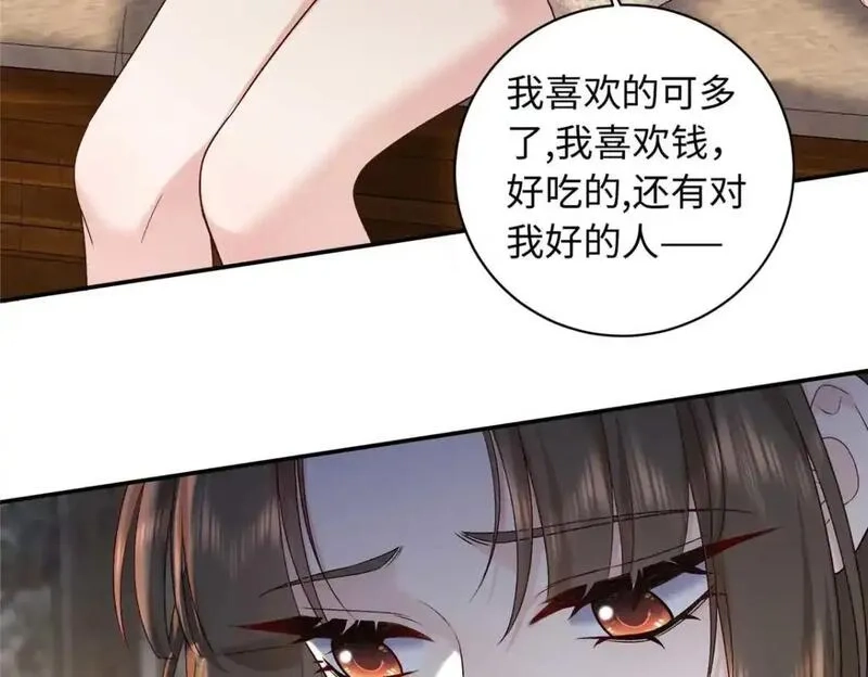 八夫临门,76 你想要南宫秋玥？,第52张