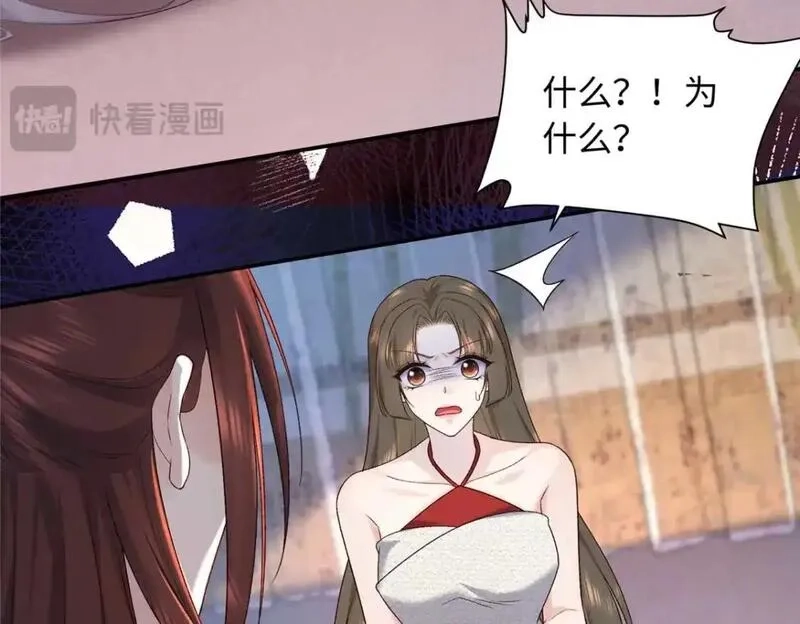 八夫临门,76 你想要南宫秋玥？,第61张