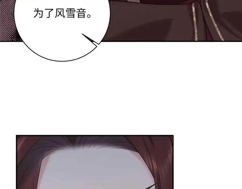 八夫临门,76 你想要南宫秋玥？,第67张