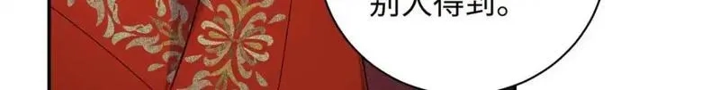 八夫临门,76 你想要南宫秋玥？,第69张