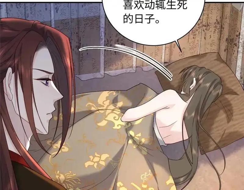 八夫临门,76 你想要南宫秋玥？,第71张