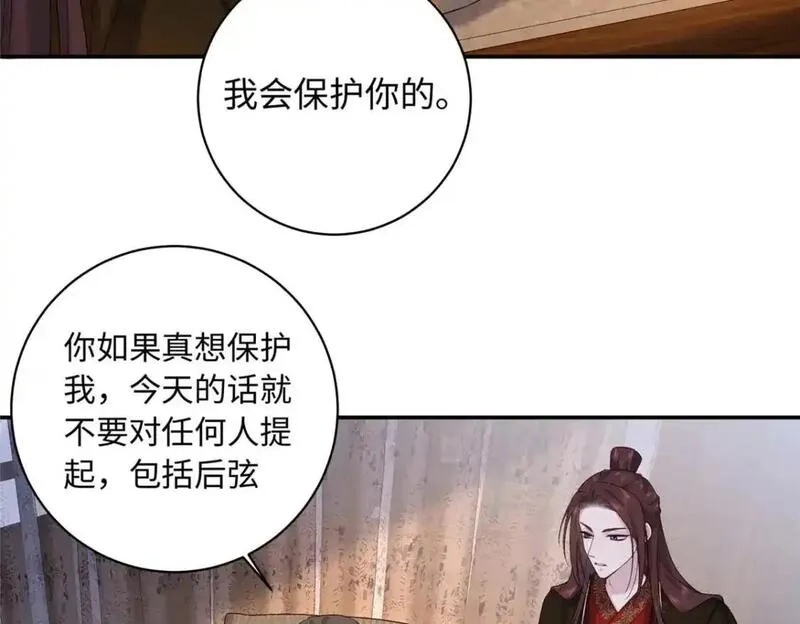 八夫临门,76 你想要南宫秋玥？,第73张