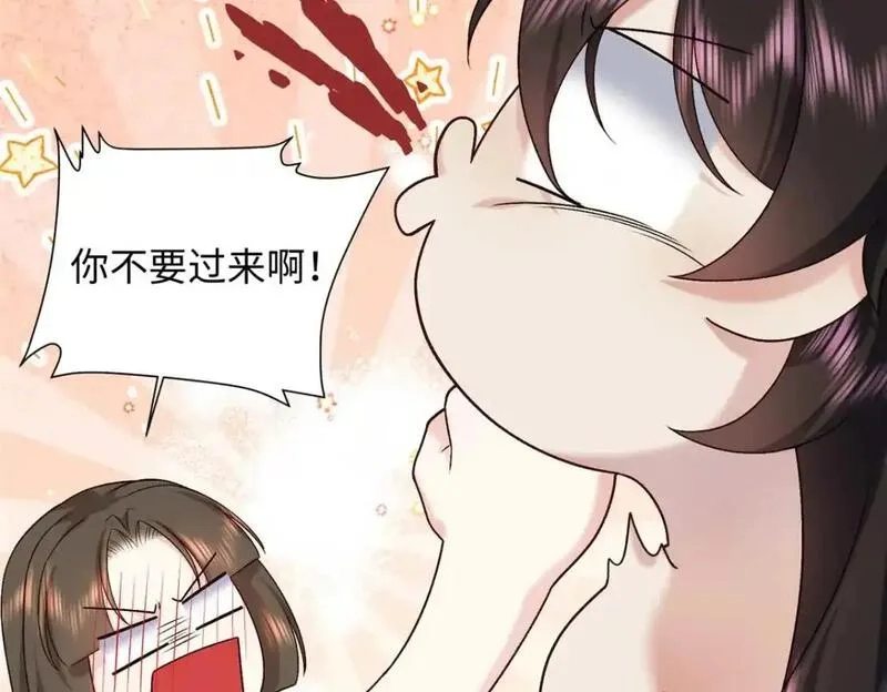 八夫临门,76 你想要南宫秋玥？,第8张