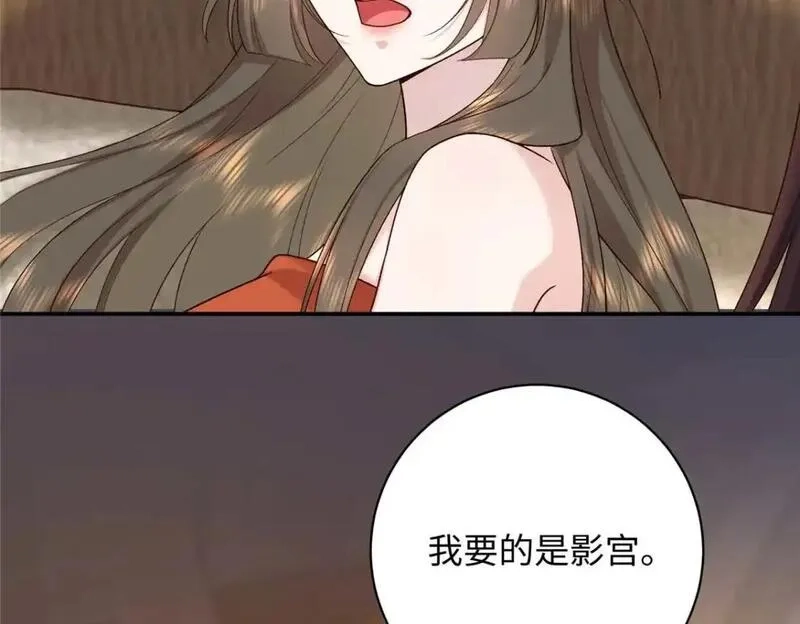 八夫临门,76 你想要南宫秋玥？,第80张