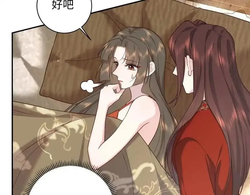 八夫临门,76 你想要南宫秋玥？,第85张