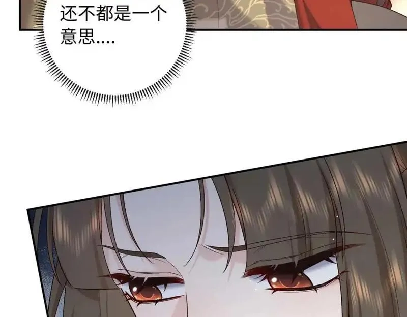 八夫临门,76 你想要南宫秋玥？,第86张