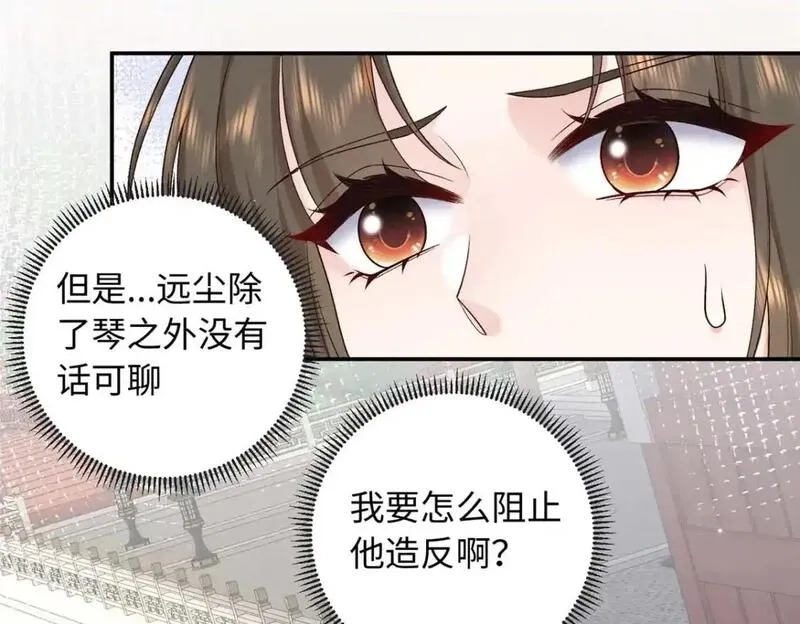 八夫临门,76 你想要南宫秋玥？,第94张