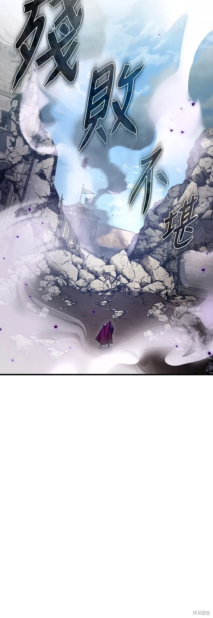 天魔的不凡重生,第149话,第11张