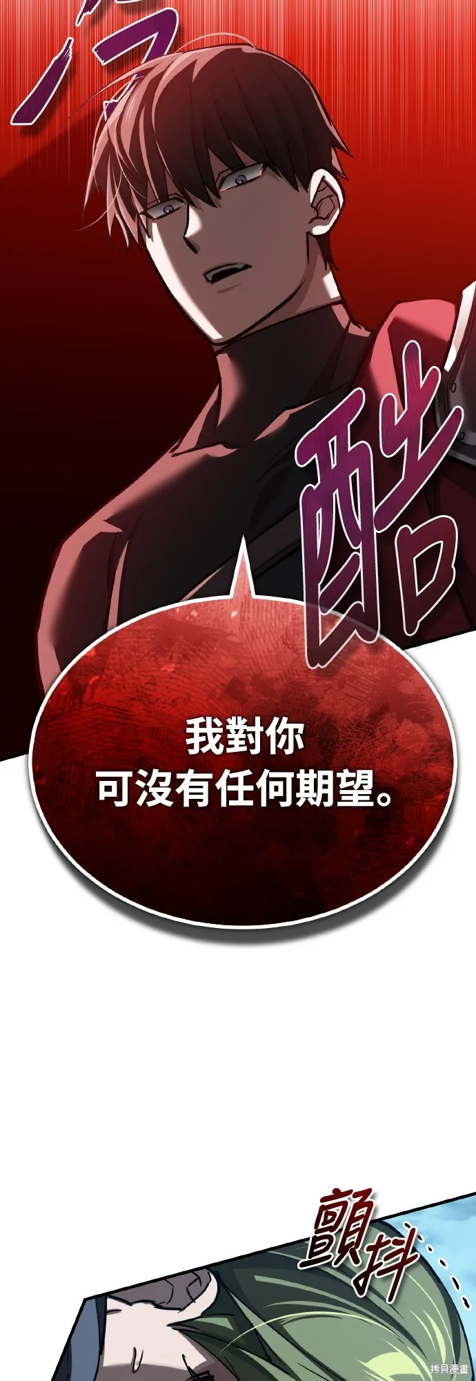 天魔的不凡重生,第149话,第20张