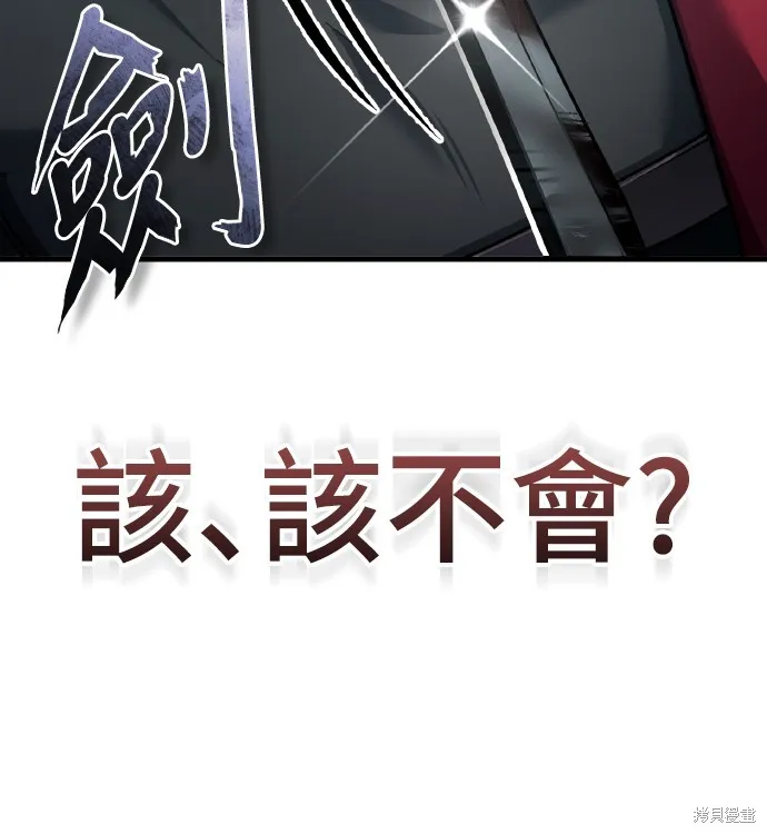 天魔的不凡重生,第149话,第22张