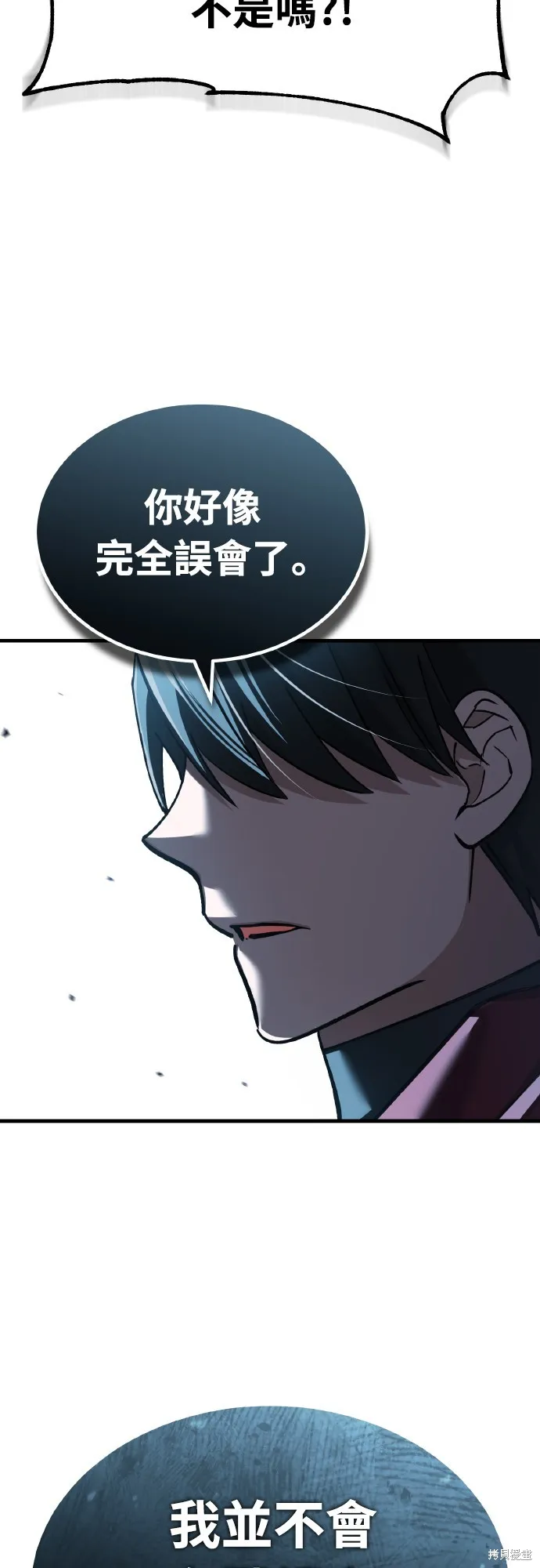天魔的不凡重生,第149话,第24张