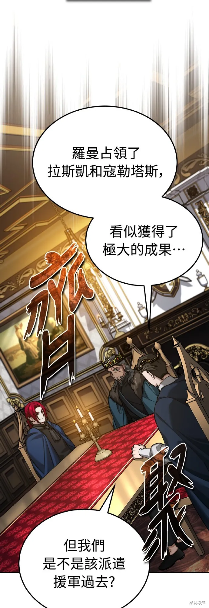 天魔的不凡重生,第149话,第27张