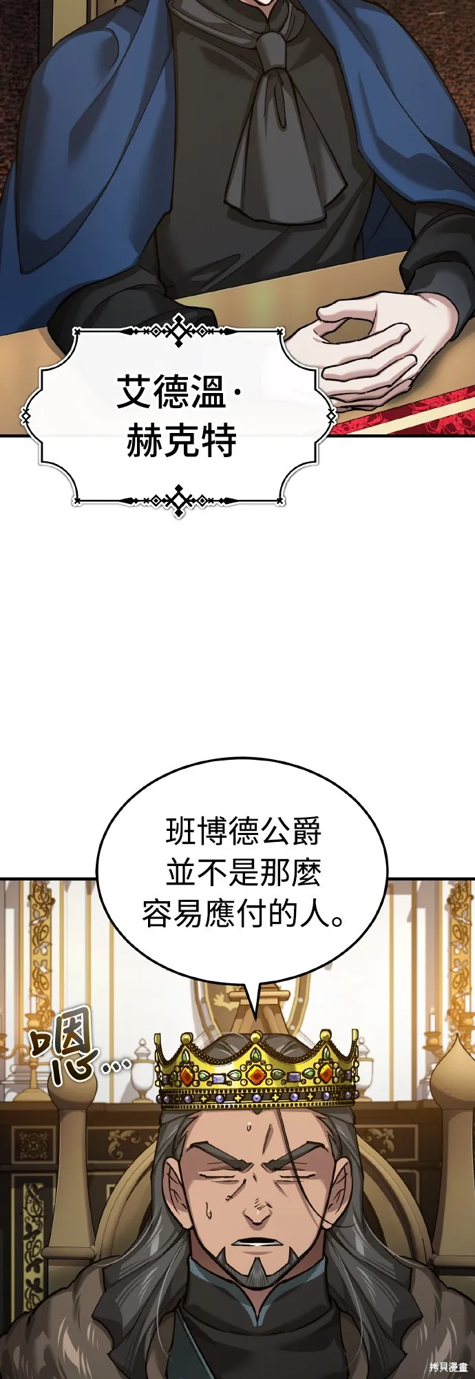 天魔的不凡重生,第149话,第29张
