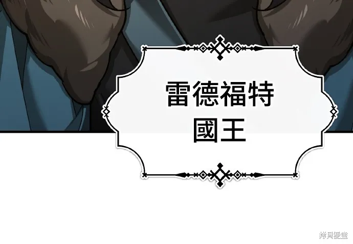天魔的不凡重生,第149话,第30张
