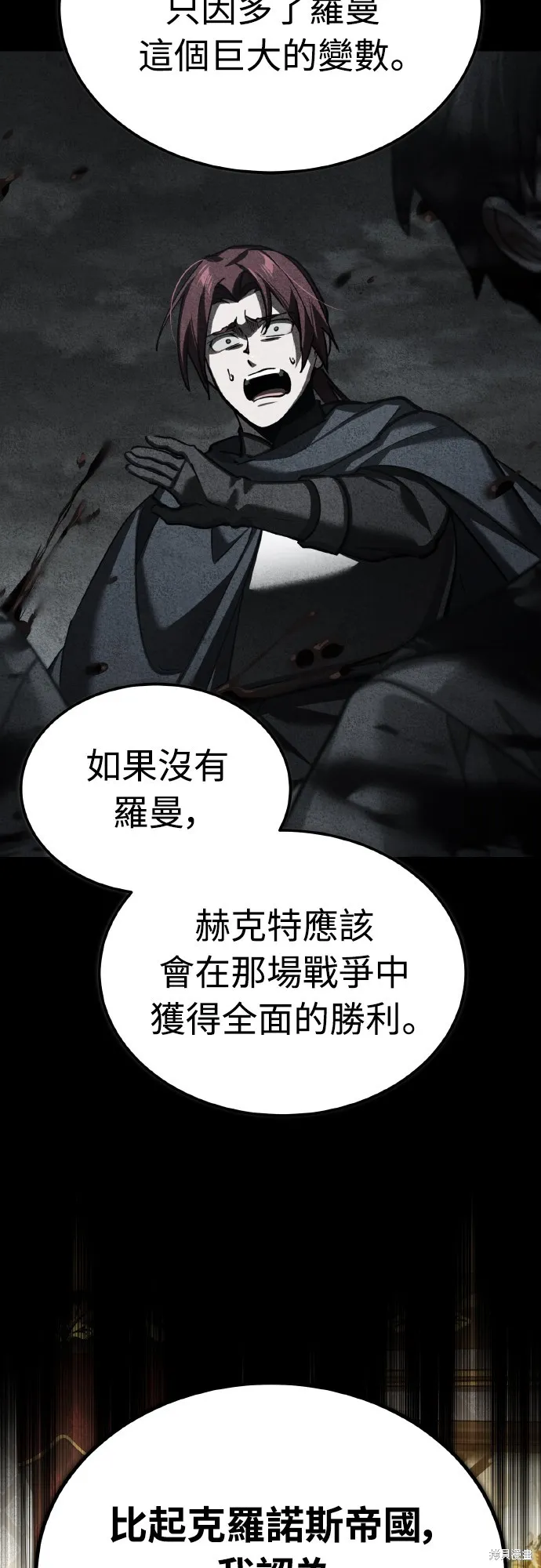 天魔的不凡重生,第149话,第35张