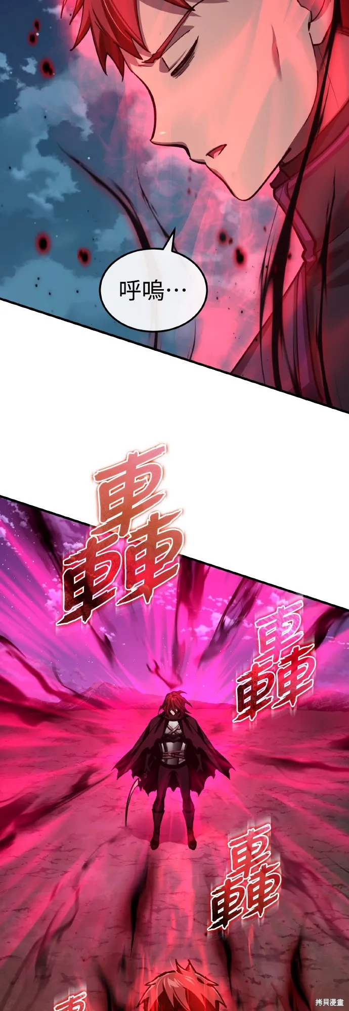 天魔的不凡重生,第149话,第40张
