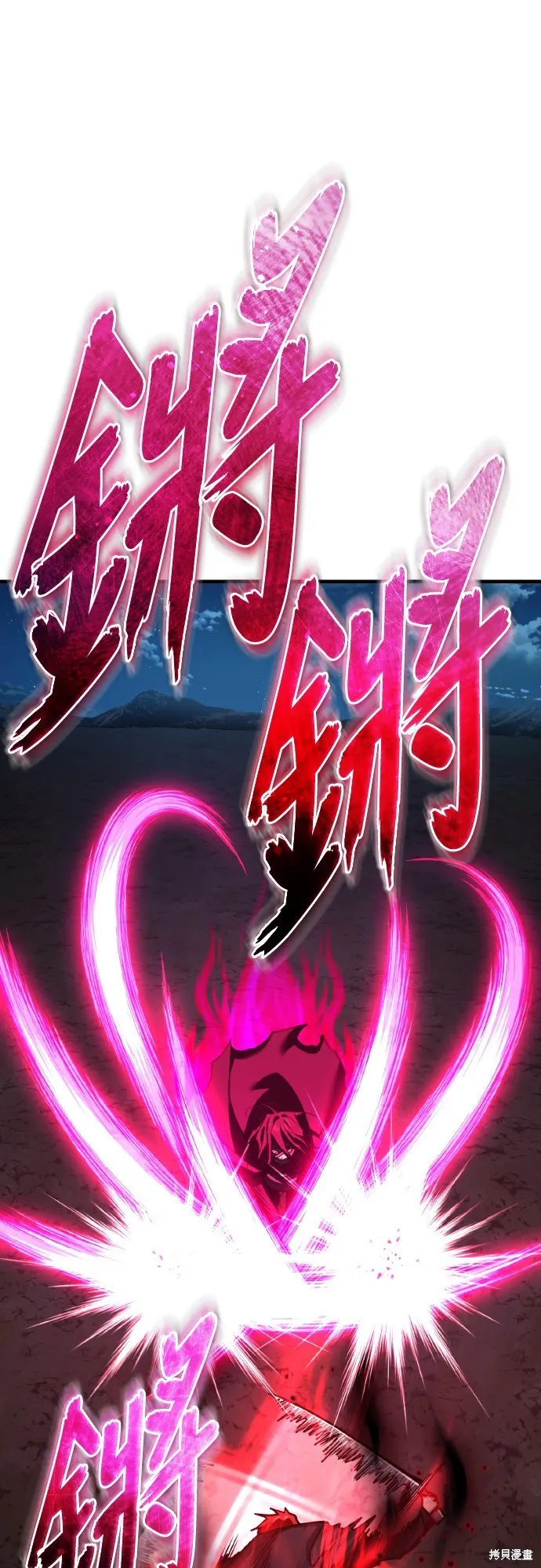 天魔的不凡重生,第149话,第45张