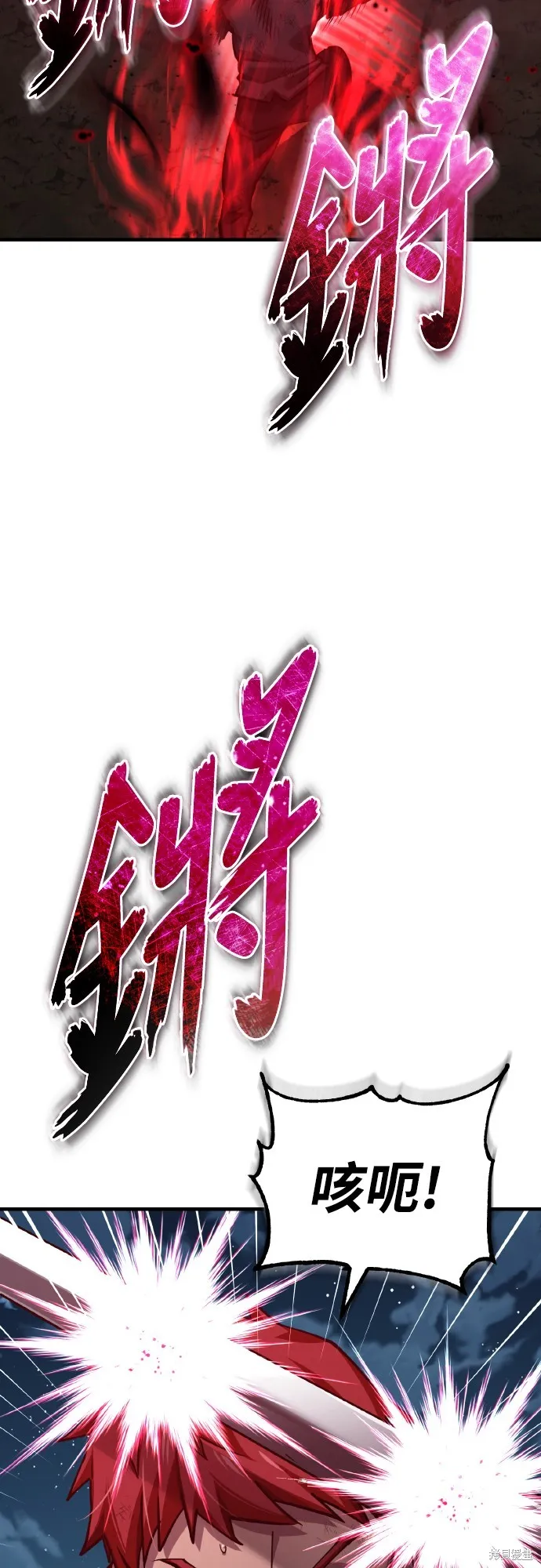 天魔的不凡重生,第149话,第46张
