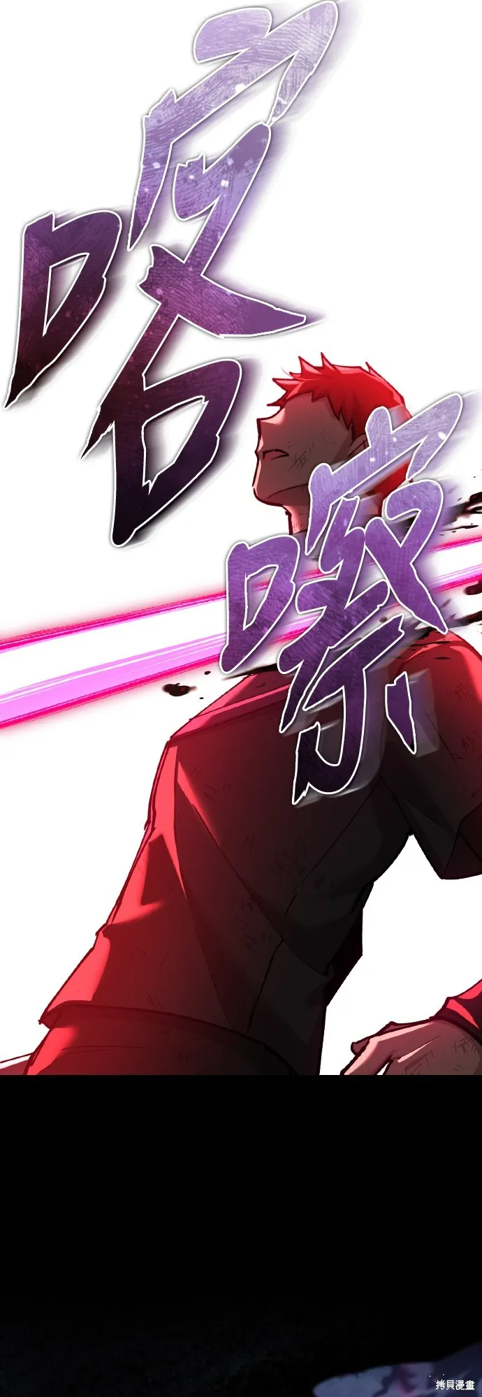 天魔的不凡重生,第149话,第48张