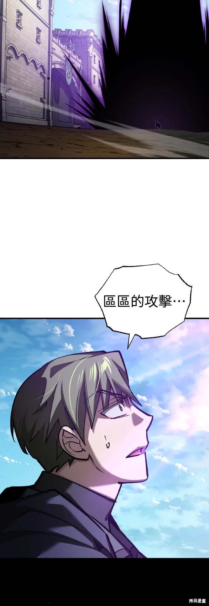 天魔的不凡重生,第149话,第5张