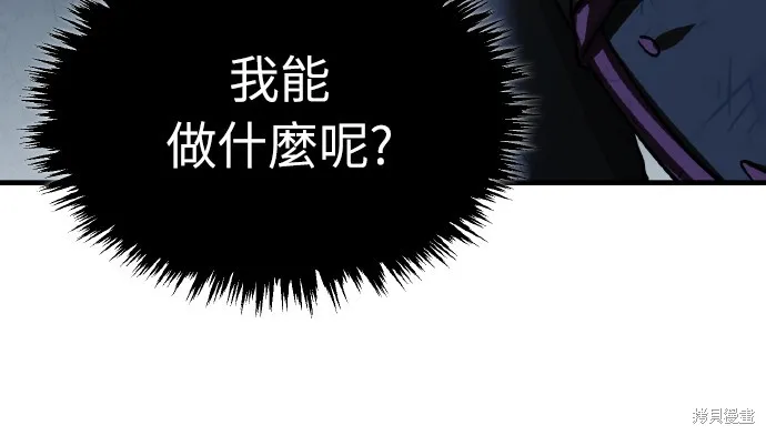 天魔的不凡重生,第149话,第52张