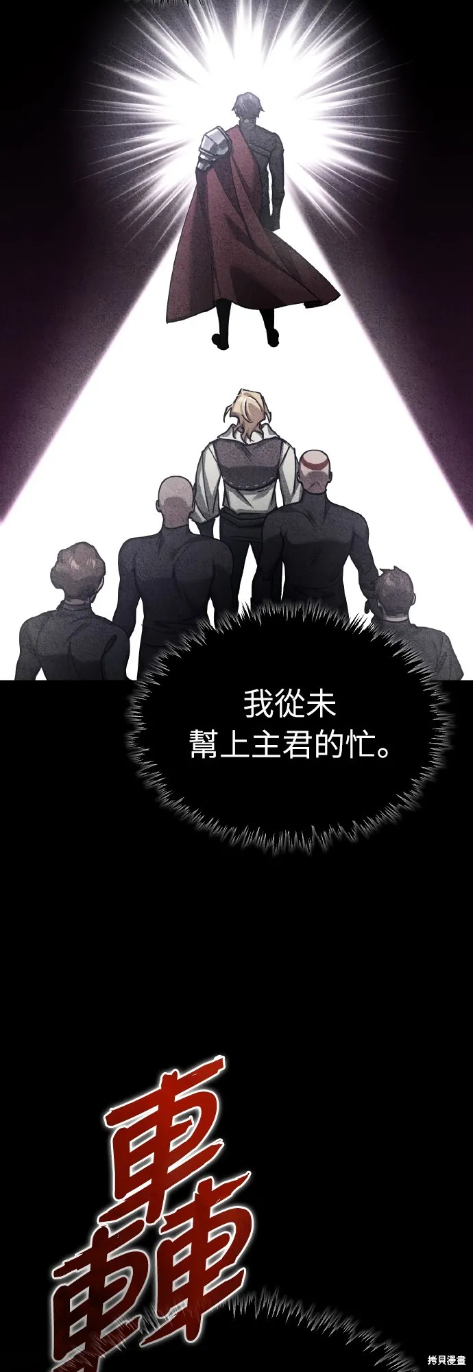 天魔的不凡重生,第149话,第54张