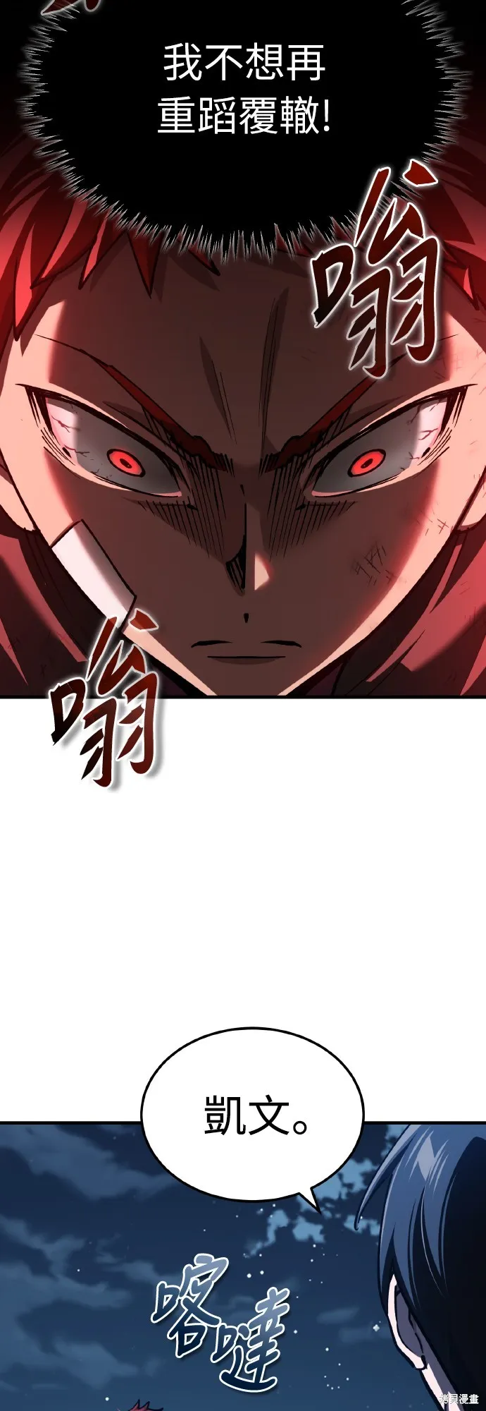 天魔的不凡重生,第149话,第55张