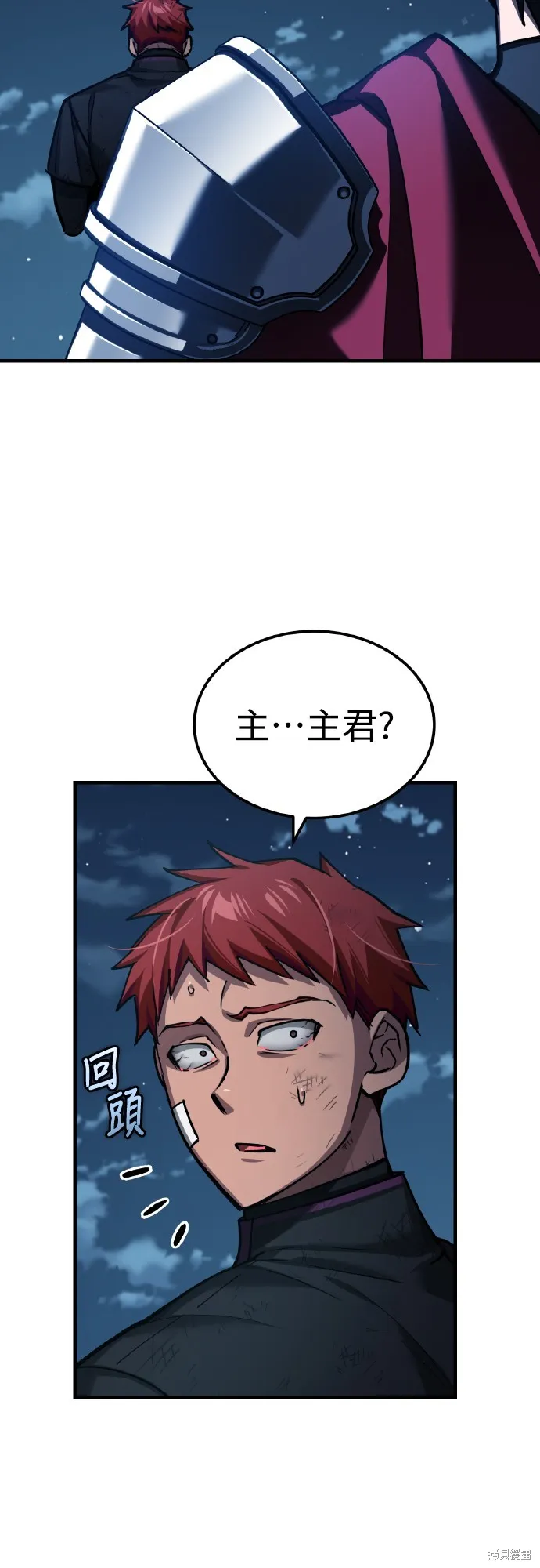 天魔的不凡重生,第149话,第56张