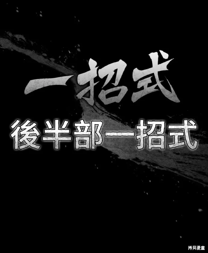 天魔的不凡重生,第149话,第6张