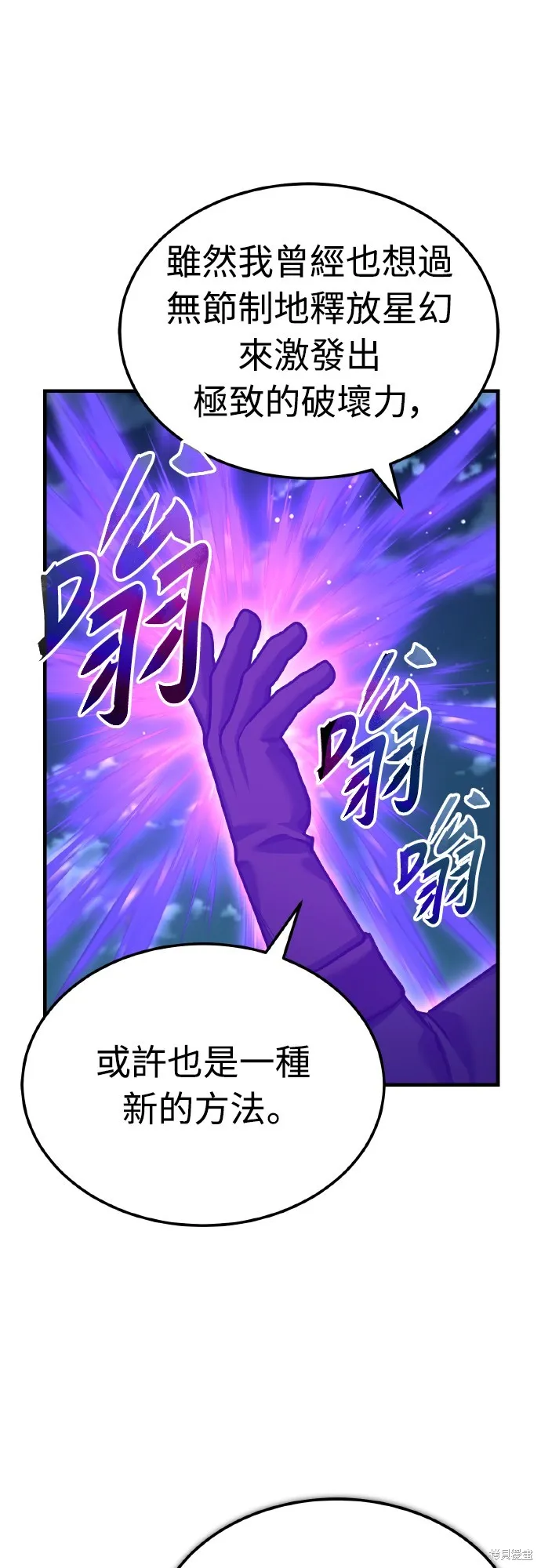 天魔的不凡重生,第149话,第60张