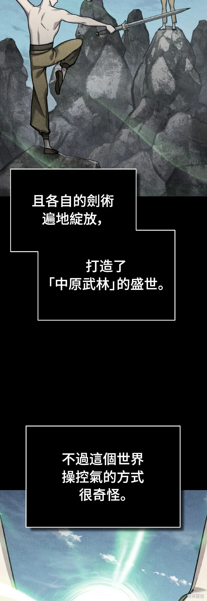 天魔的不凡重生,第149话,第63张