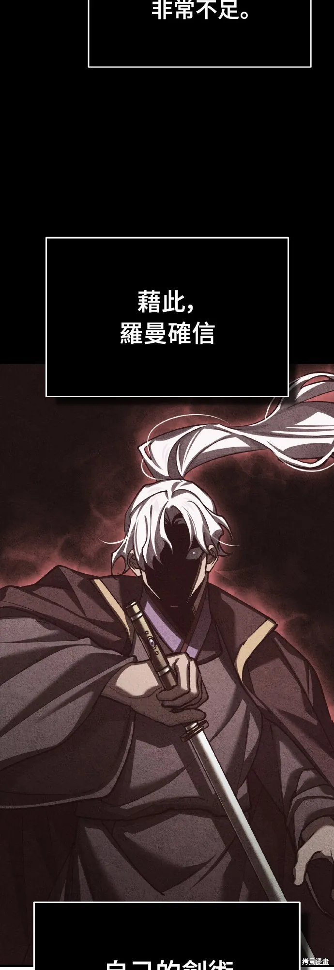 天魔的不凡重生,第149话,第65张