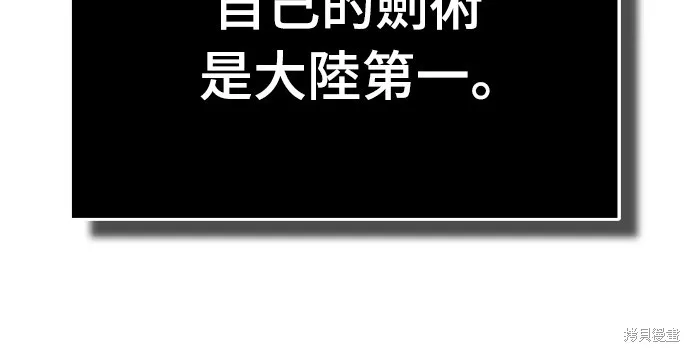 天魔的不凡重生,第149话,第66张
