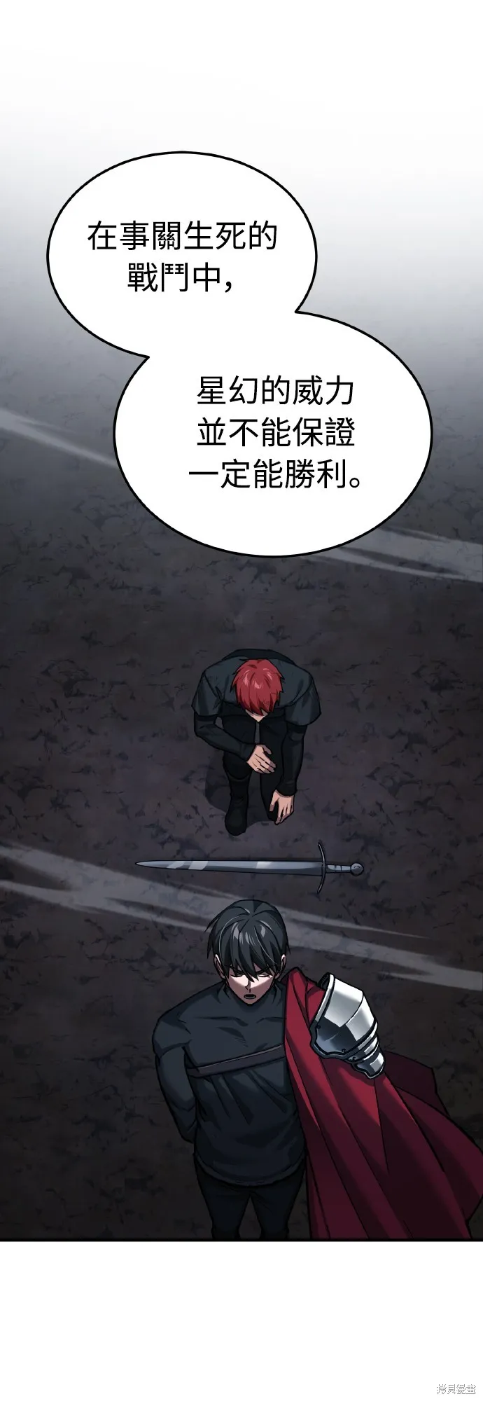 天魔的不凡重生,第149话,第67张