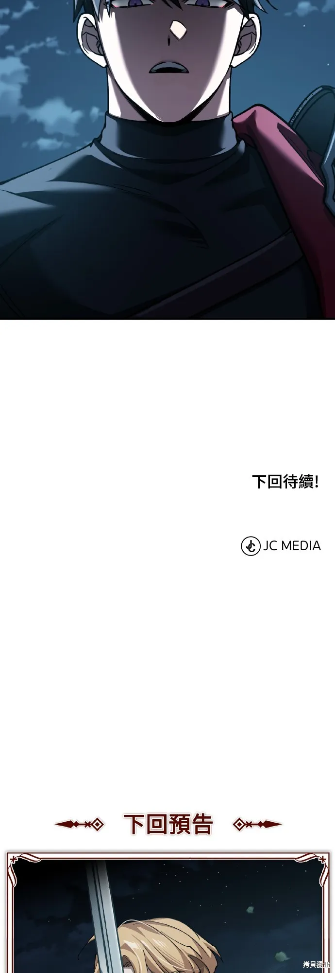 天魔的不凡重生,第149话,第71张