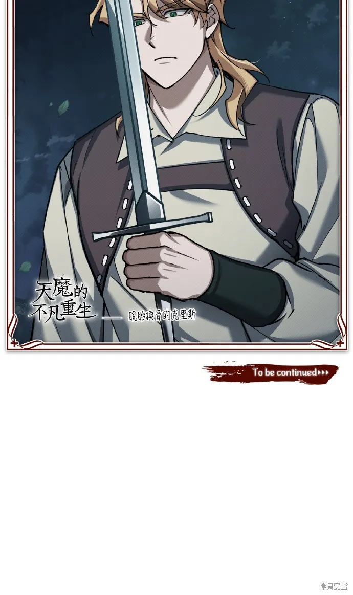 天魔的不凡重生,第149话,第72张