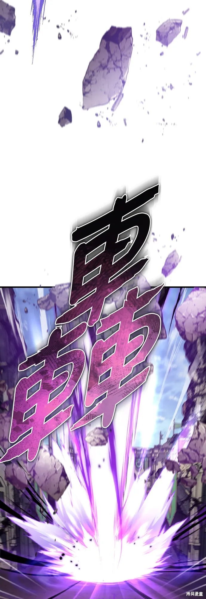 天魔的不凡重生,第149话,第8张