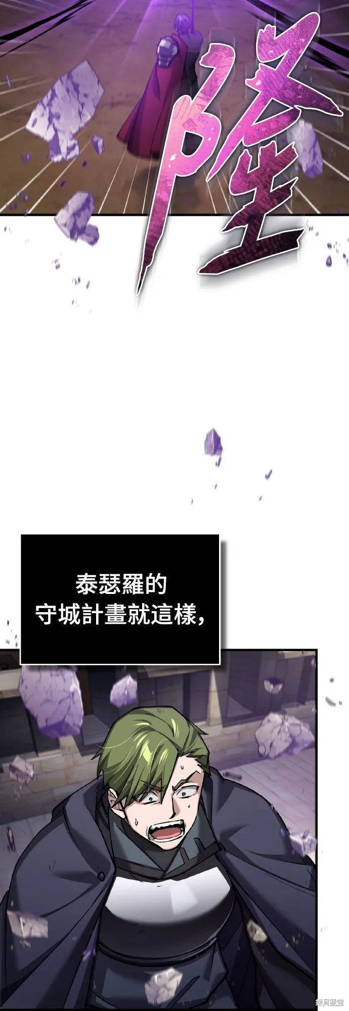 天魔的不凡重生,第149话,第9张