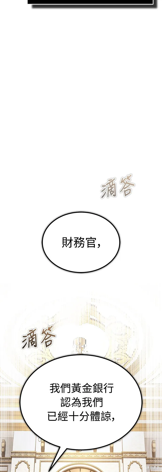 天魔的不凡重生,第122话,第13张