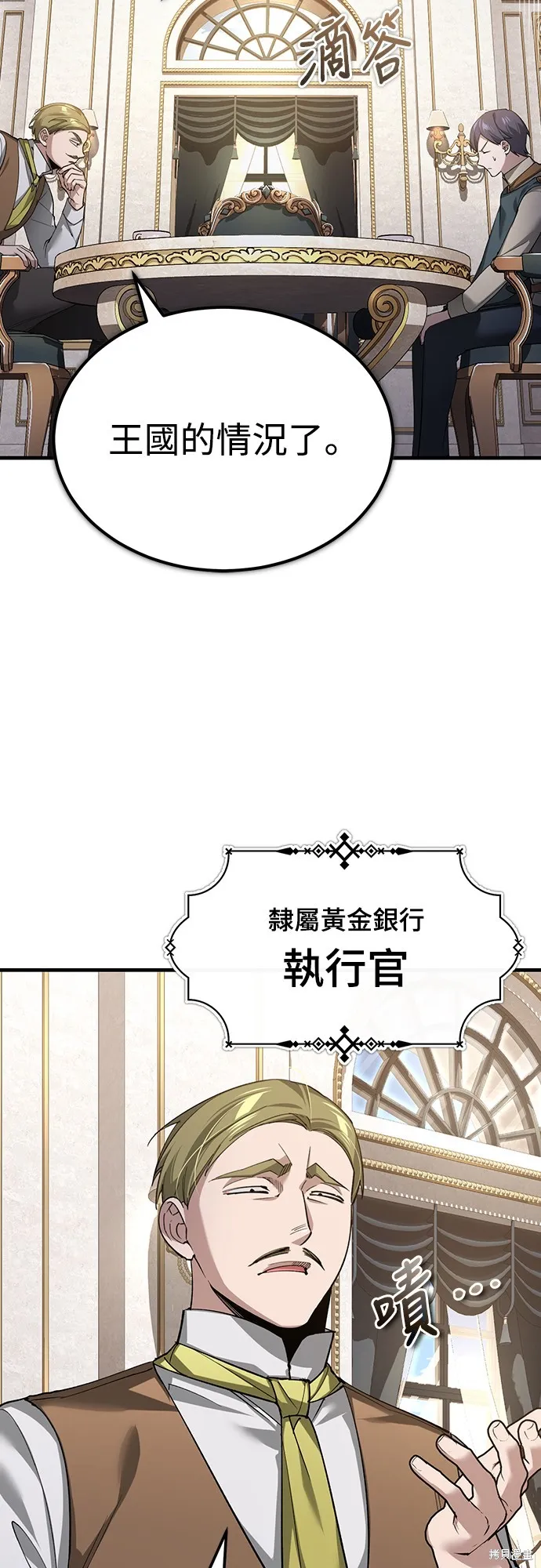天魔的不凡重生,第122话,第14张