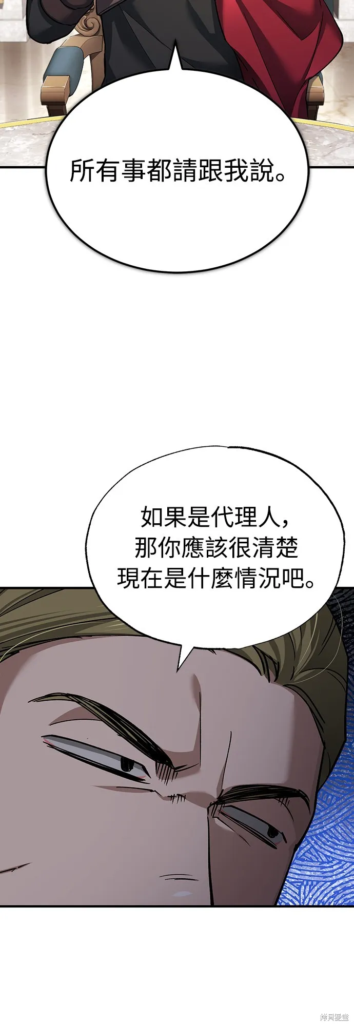 天魔的不凡重生,第122话,第28张