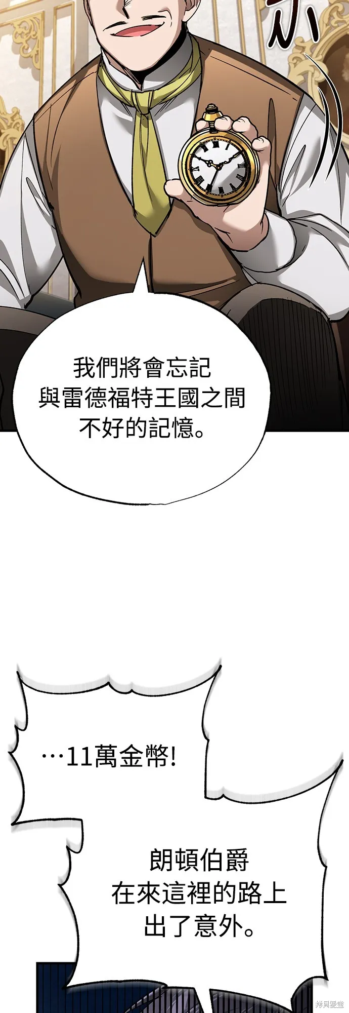 天魔的不凡重生,第122话,第33张