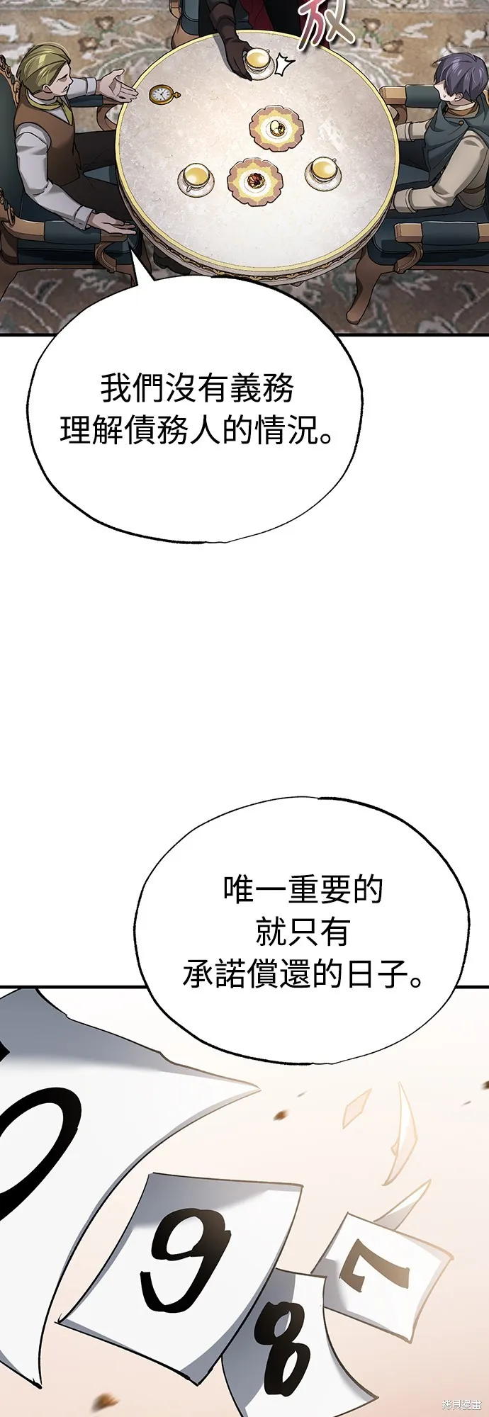 天魔的不凡重生,第122话,第35张