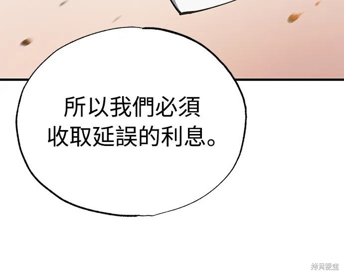 天魔的不凡重生,第122话,第36张