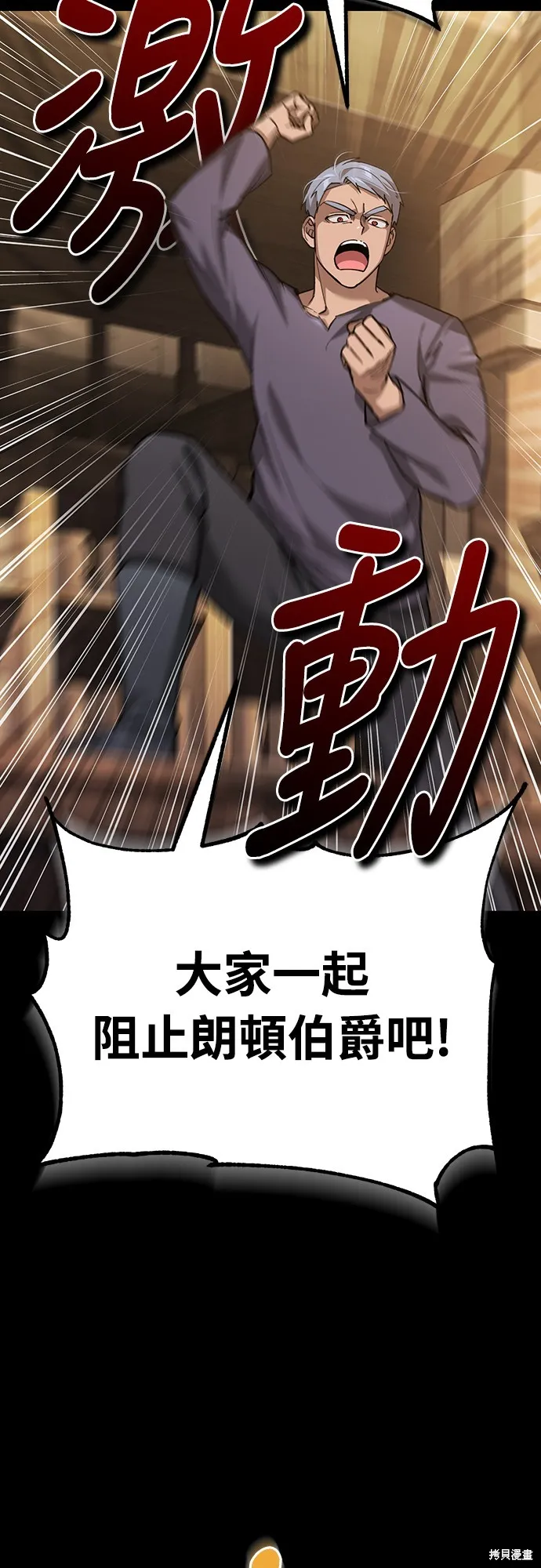 天魔的不凡重生,第122话,第4张