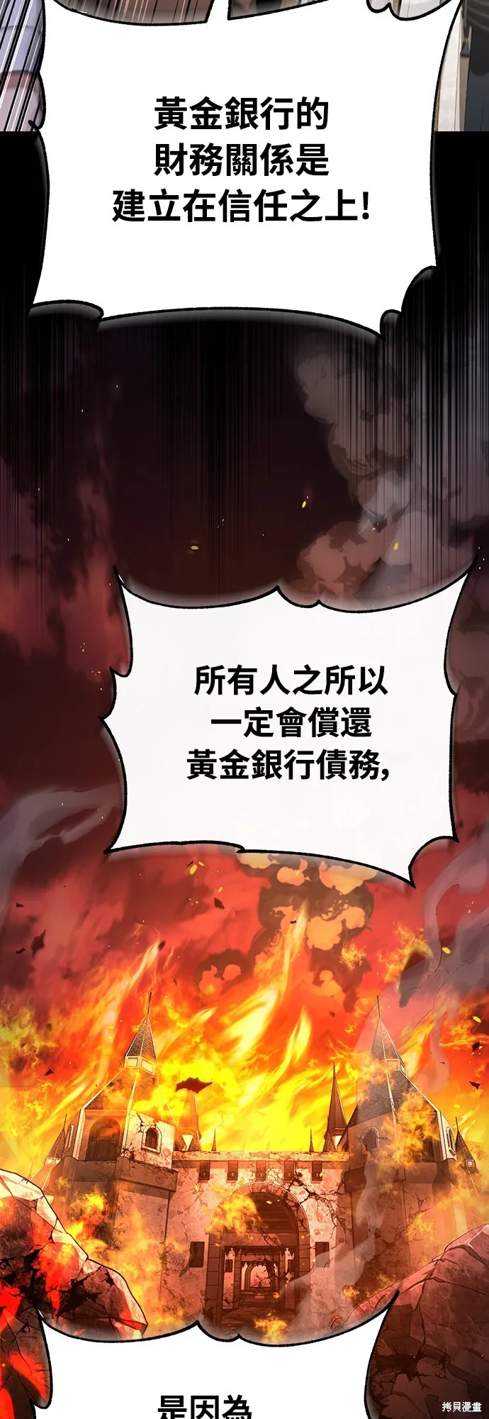 天魔的不凡重生,第122话,第42张