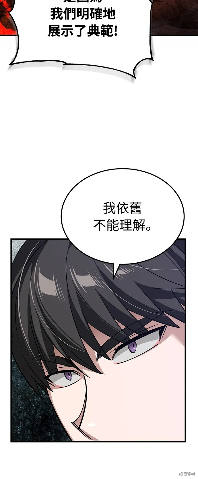 天魔的不凡重生,第122话,第43张