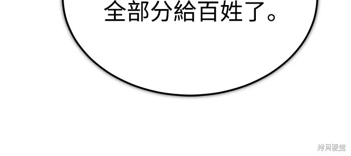 天魔的不凡重生,第122话,第57张