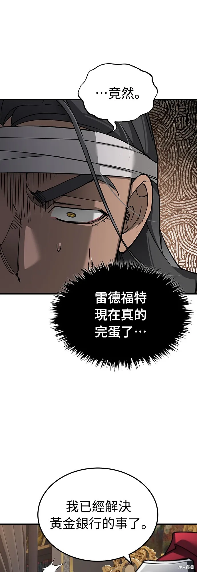天魔的不凡重生,第122话,第58张