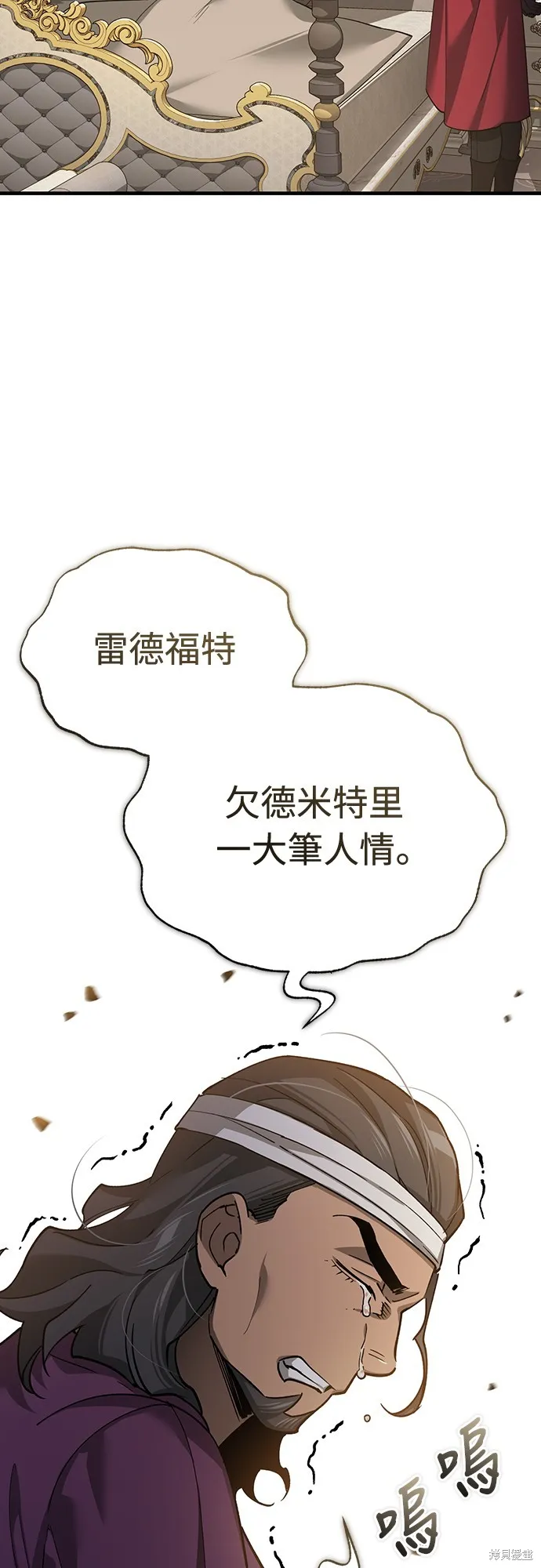 天魔的不凡重生,第122话,第60张